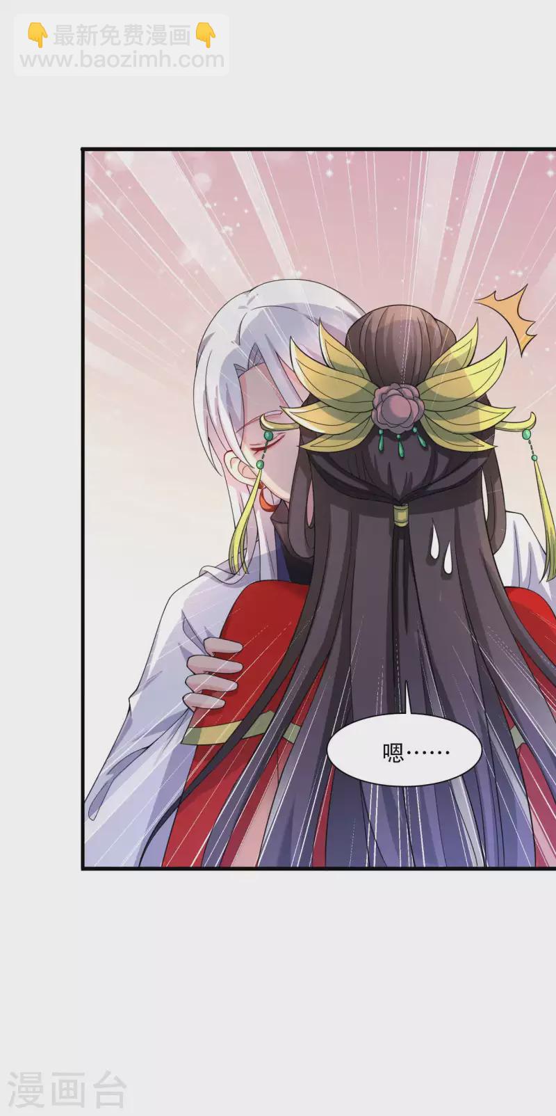 農家娘子有喜了 - 第92話 娘子使我無法冷靜 - 5