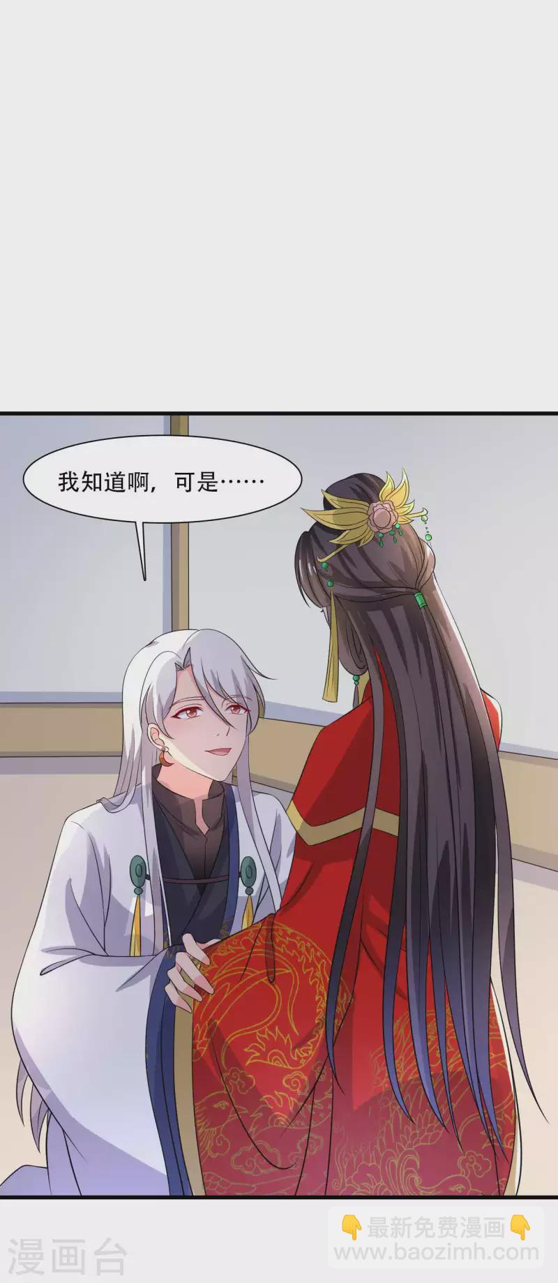 農家娘子有喜了 - 第92話 娘子使我無法冷靜 - 5