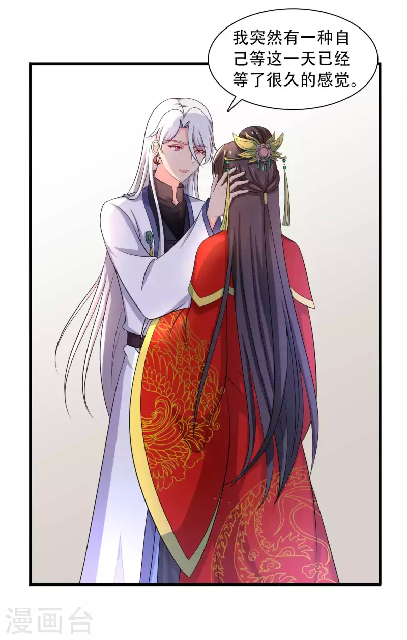 農家娘子有喜了 - 第92話 娘子使我無法冷靜 - 6