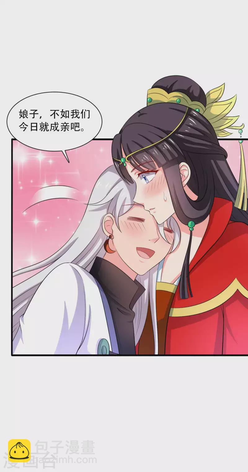 農家娘子有喜了 - 第92話 娘子使我無法冷靜 - 1