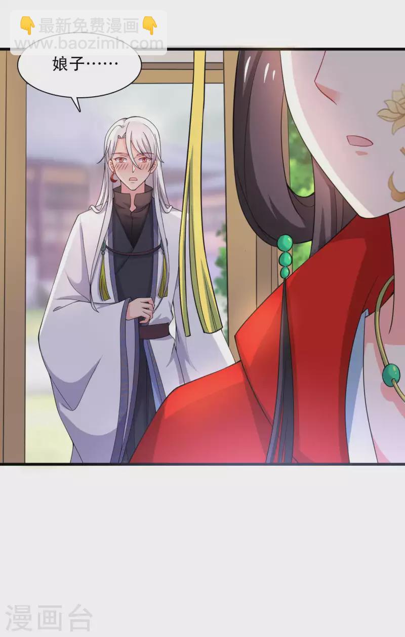 農家娘子有喜了 - 第92話 娘子使我無法冷靜 - 2