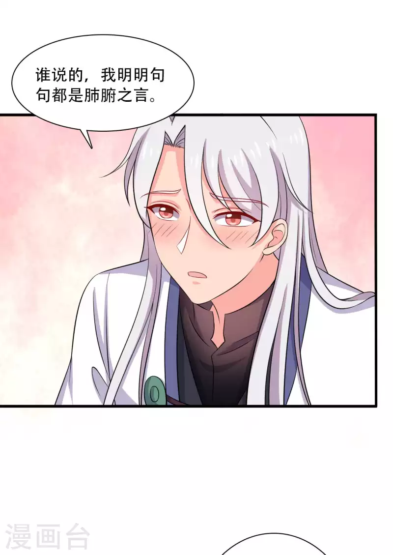 農家娘子有喜了 - 第92話 娘子使我無法冷靜 - 3