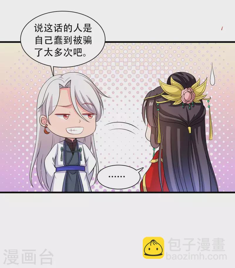 農家娘子有喜了 - 第92話 娘子使我無法冷靜 - 5