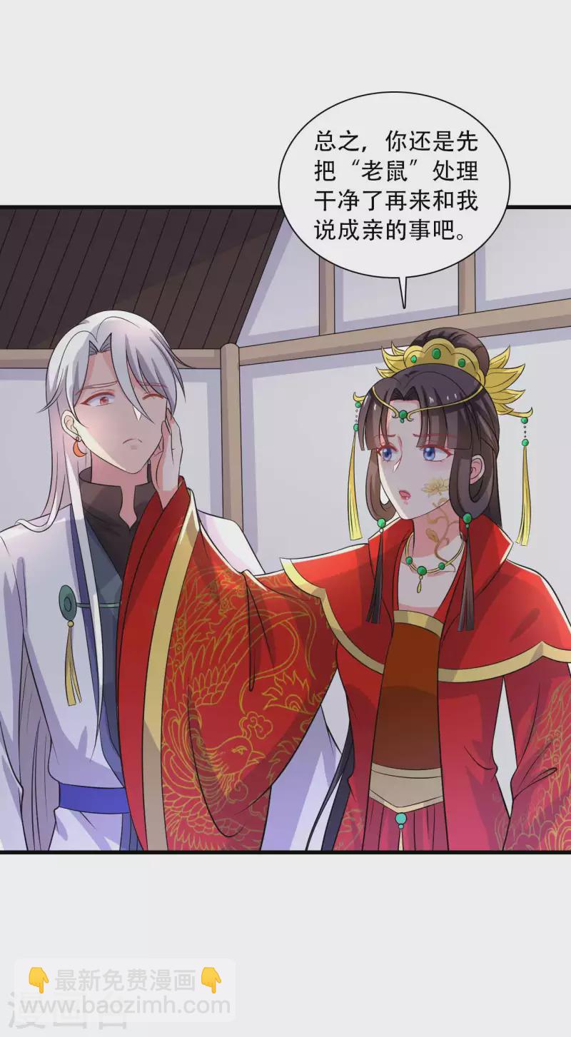 農家娘子有喜了 - 第92話 娘子使我無法冷靜 - 6