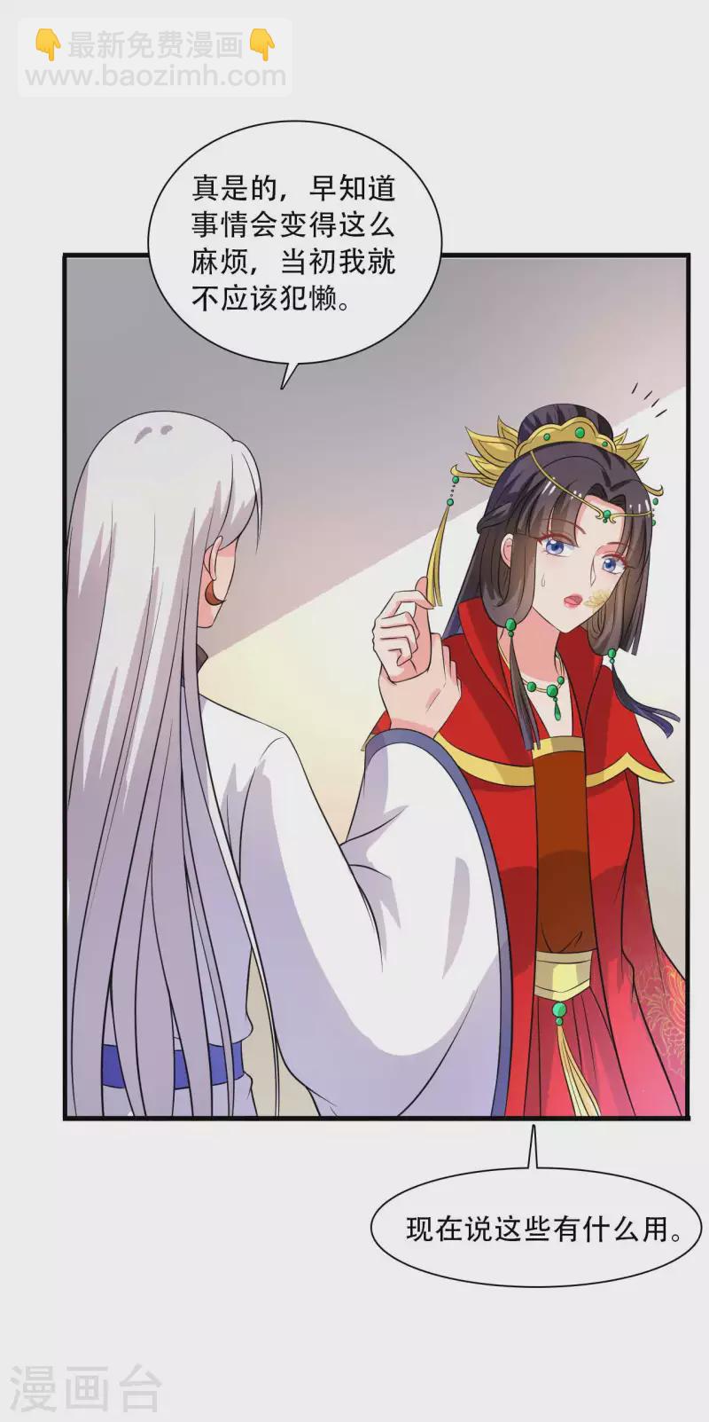 農家娘子有喜了 - 第92話 娘子使我無法冷靜 - 1