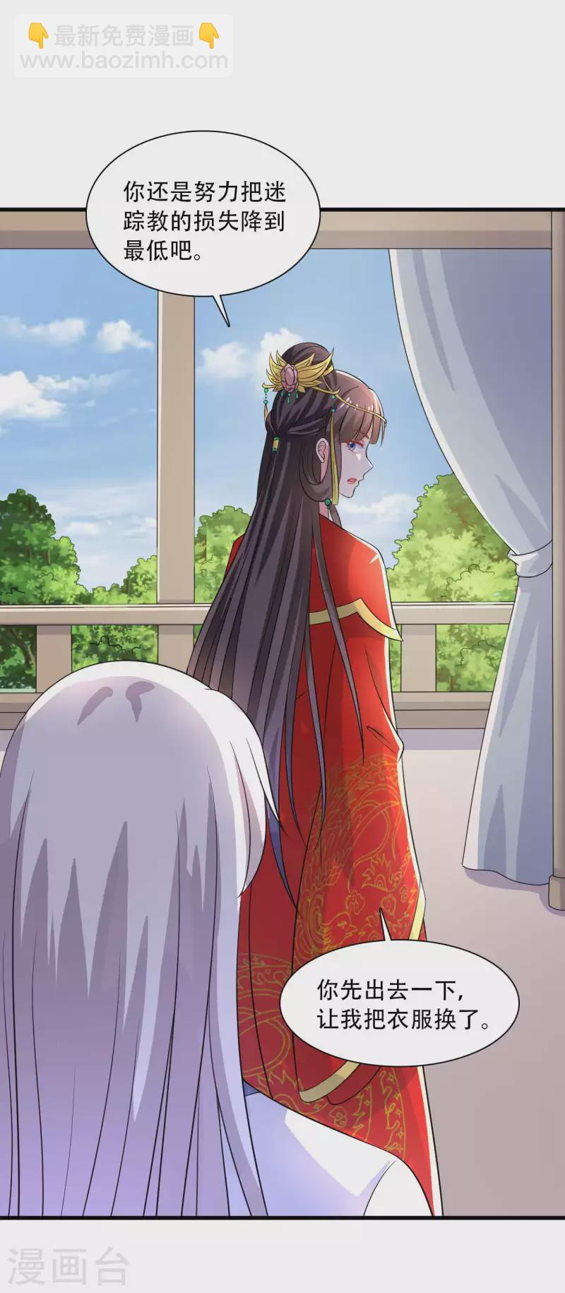 農家娘子有喜了 - 第92話 娘子使我無法冷靜 - 2