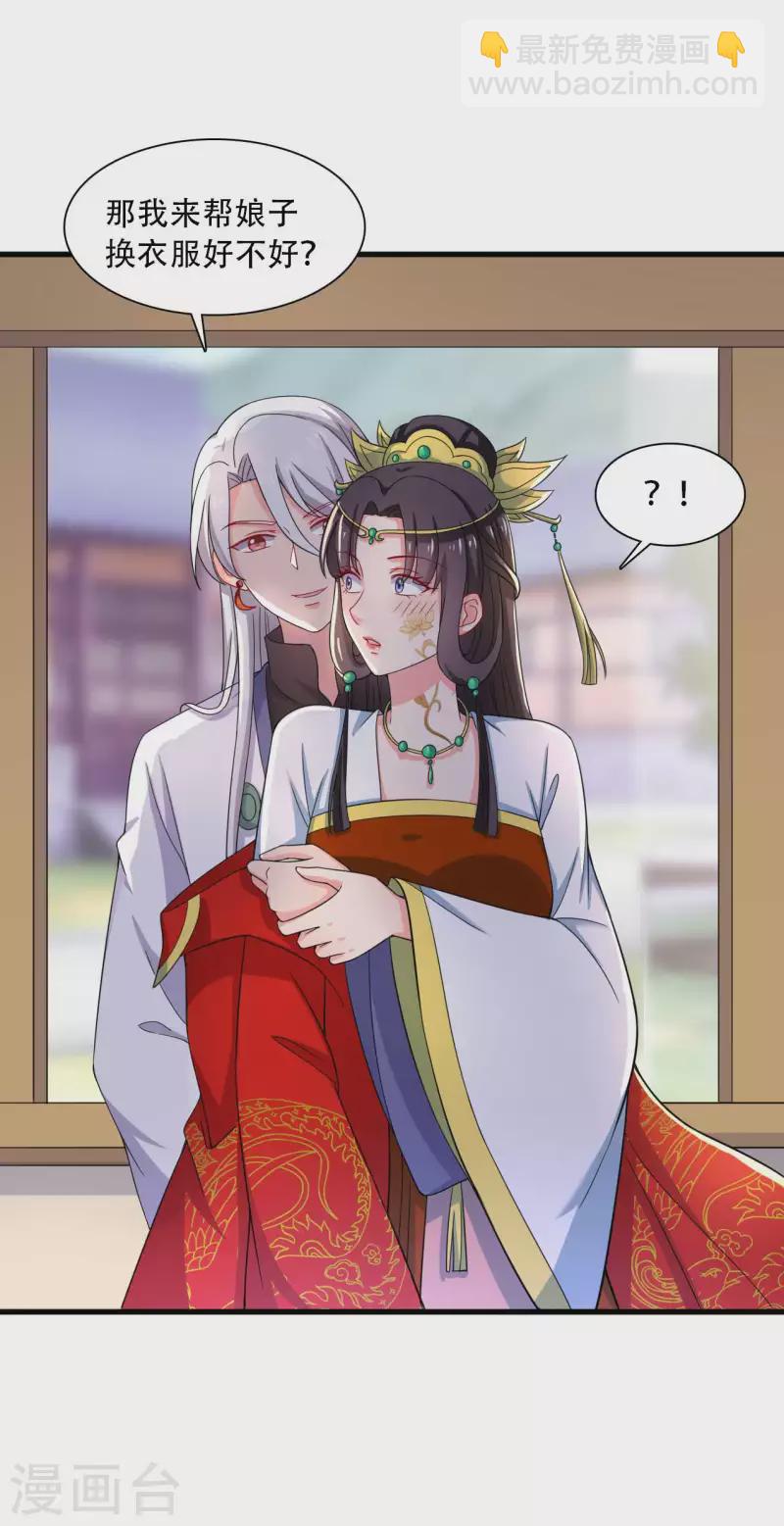 農家娘子有喜了 - 第92話 娘子使我無法冷靜 - 6