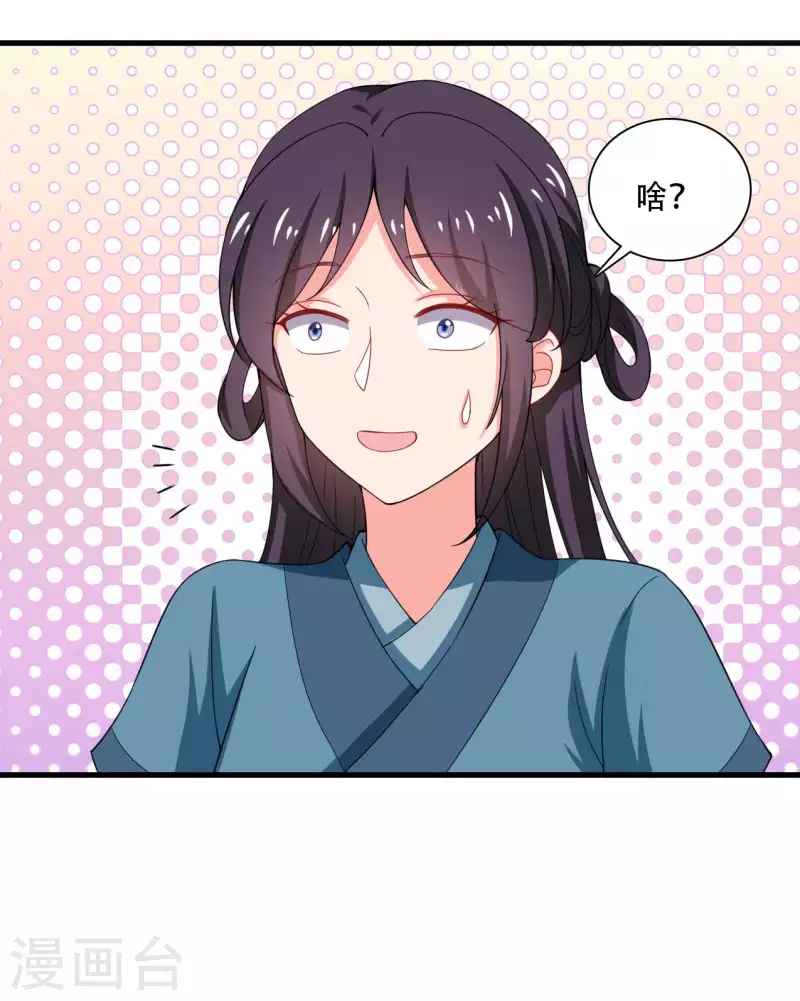 農家娘子有喜了 - 第92話 娘子使我無法冷靜 - 5