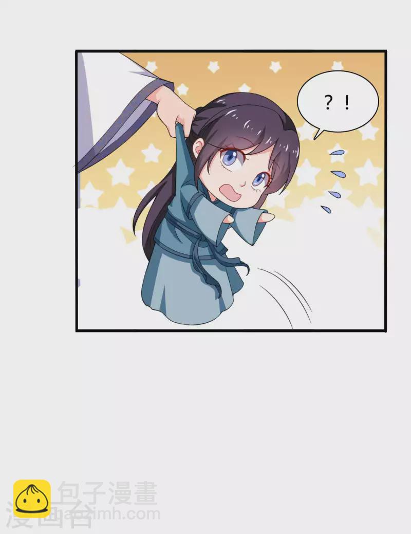 農家娘子有喜了 - 第92話 娘子使我無法冷靜 - 6