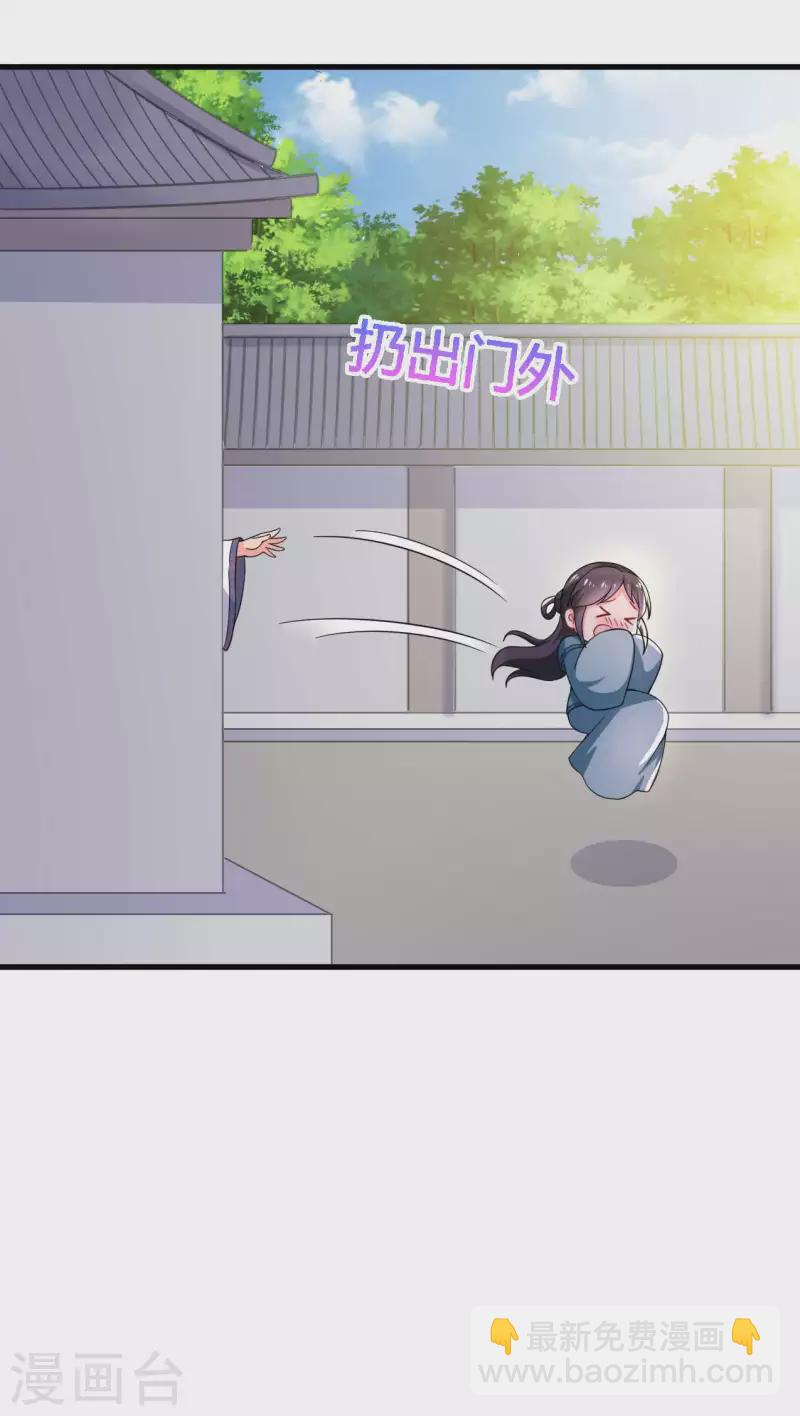 農家娘子有喜了 - 第92話 娘子使我無法冷靜 - 1