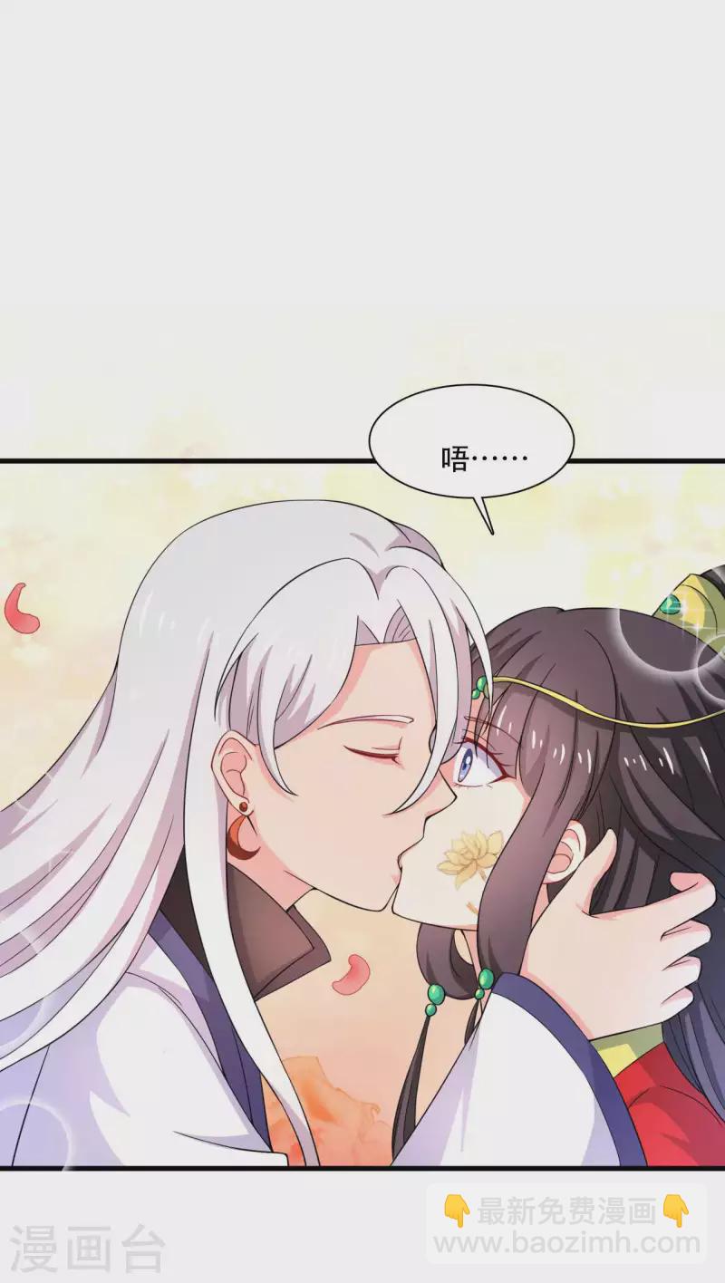 農家娘子有喜了 - 第92話 娘子使我無法冷靜 - 3