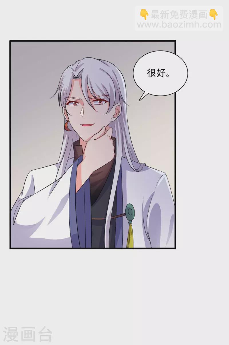 農家娘子有喜了 - 第94話 成親日 - 5