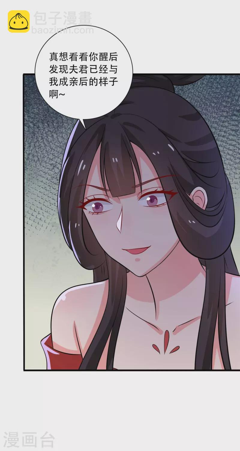 農家娘子有喜了 - 第94話 成親日 - 6