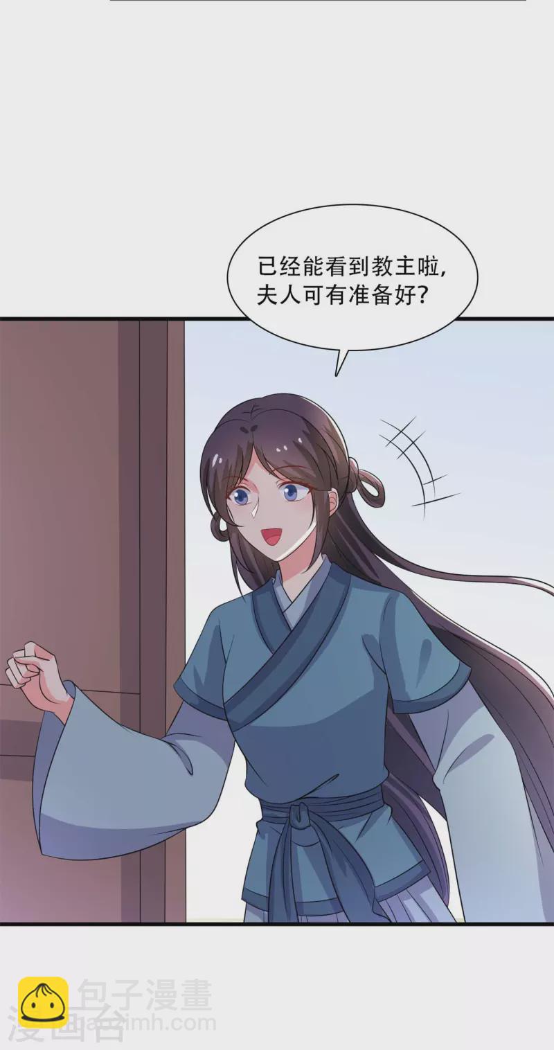 農家娘子有喜了 - 第94話 成親日 - 2