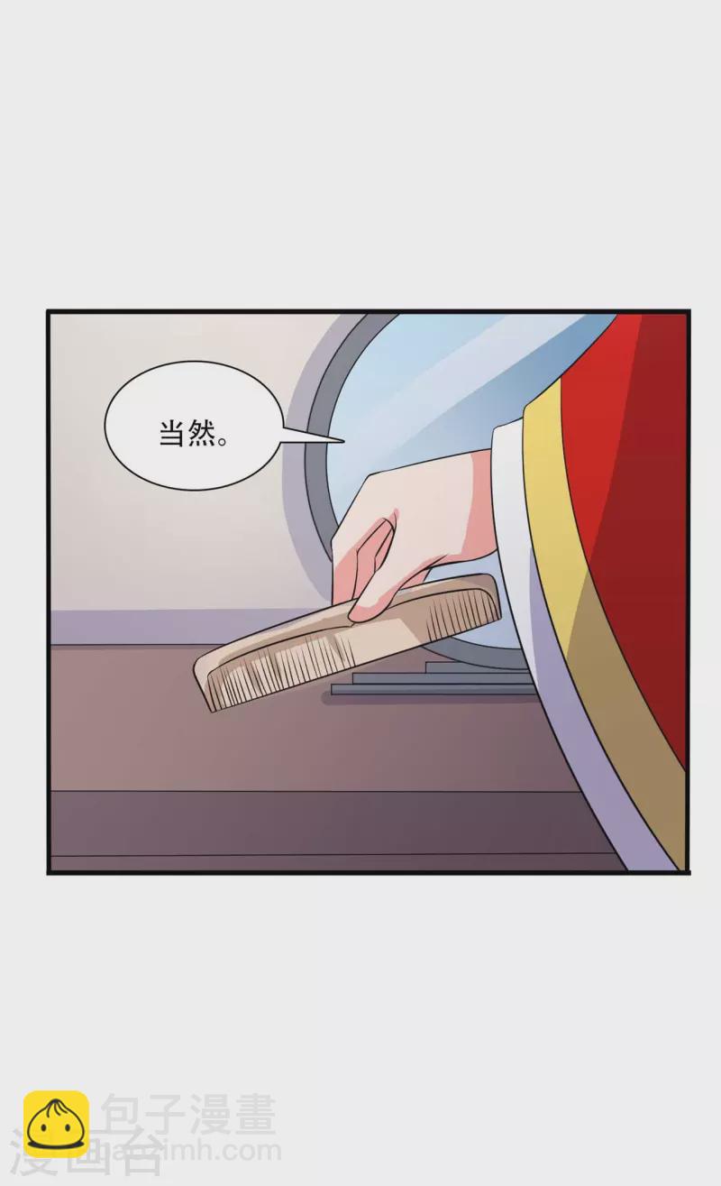 農家娘子有喜了 - 第94話 成親日 - 3