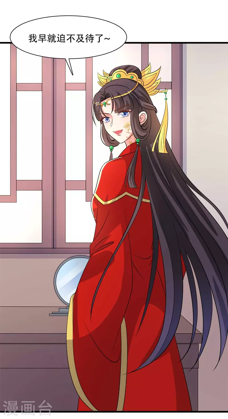 農家娘子有喜了 - 第94話 成親日 - 4