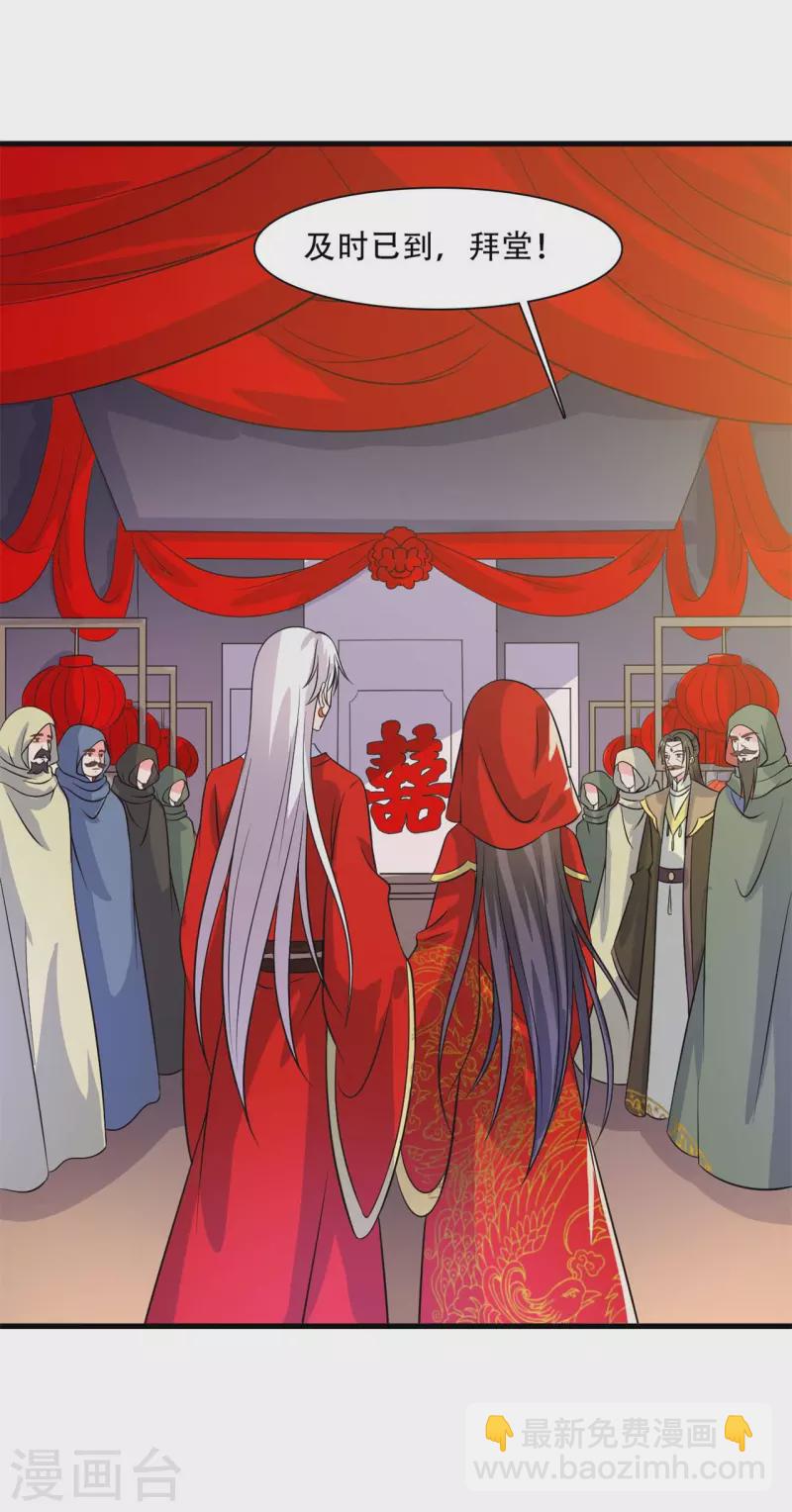 農家娘子有喜了 - 第94話 成親日 - 2