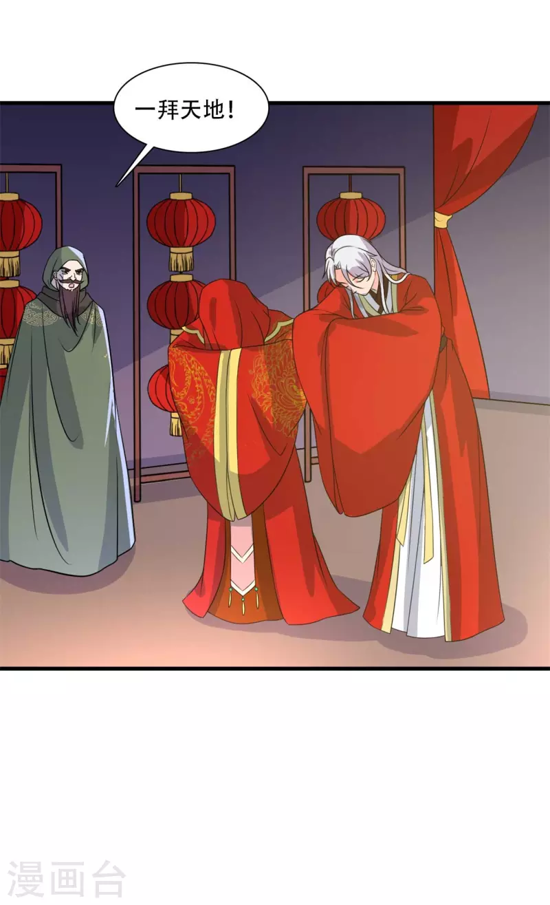 農家娘子有喜了 - 第94話 成親日 - 3