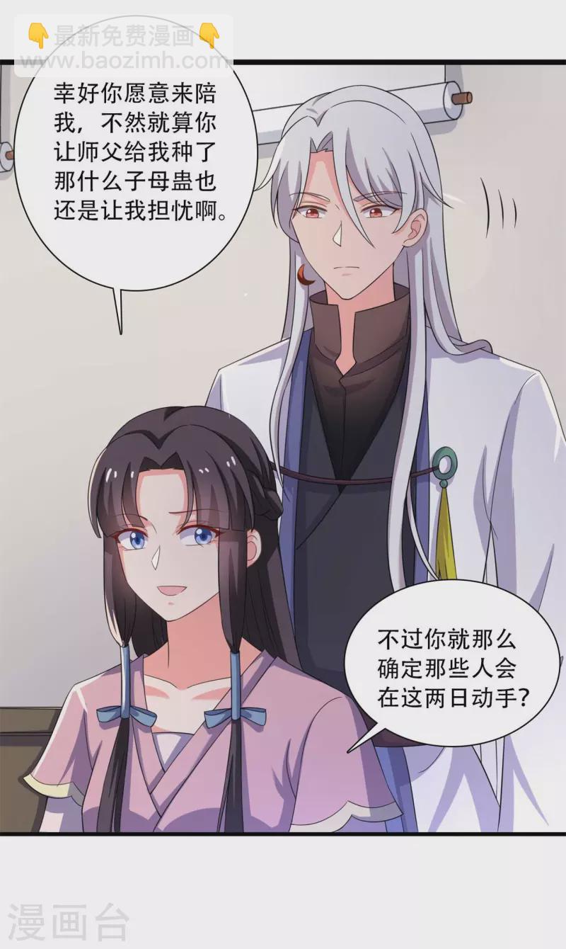 農家娘子有喜了 - 第94話 成親日 - 3