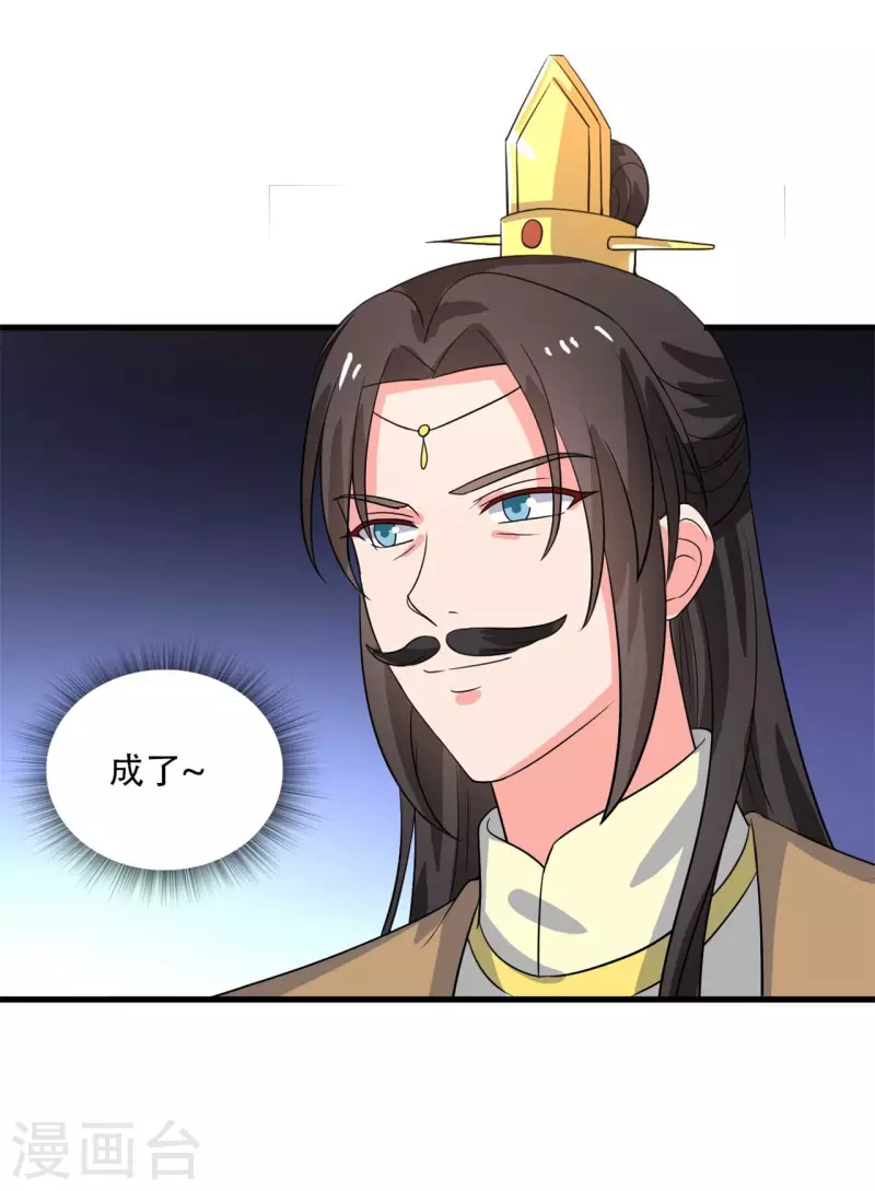 農家娘子有喜了 - 第94話 成親日 - 1