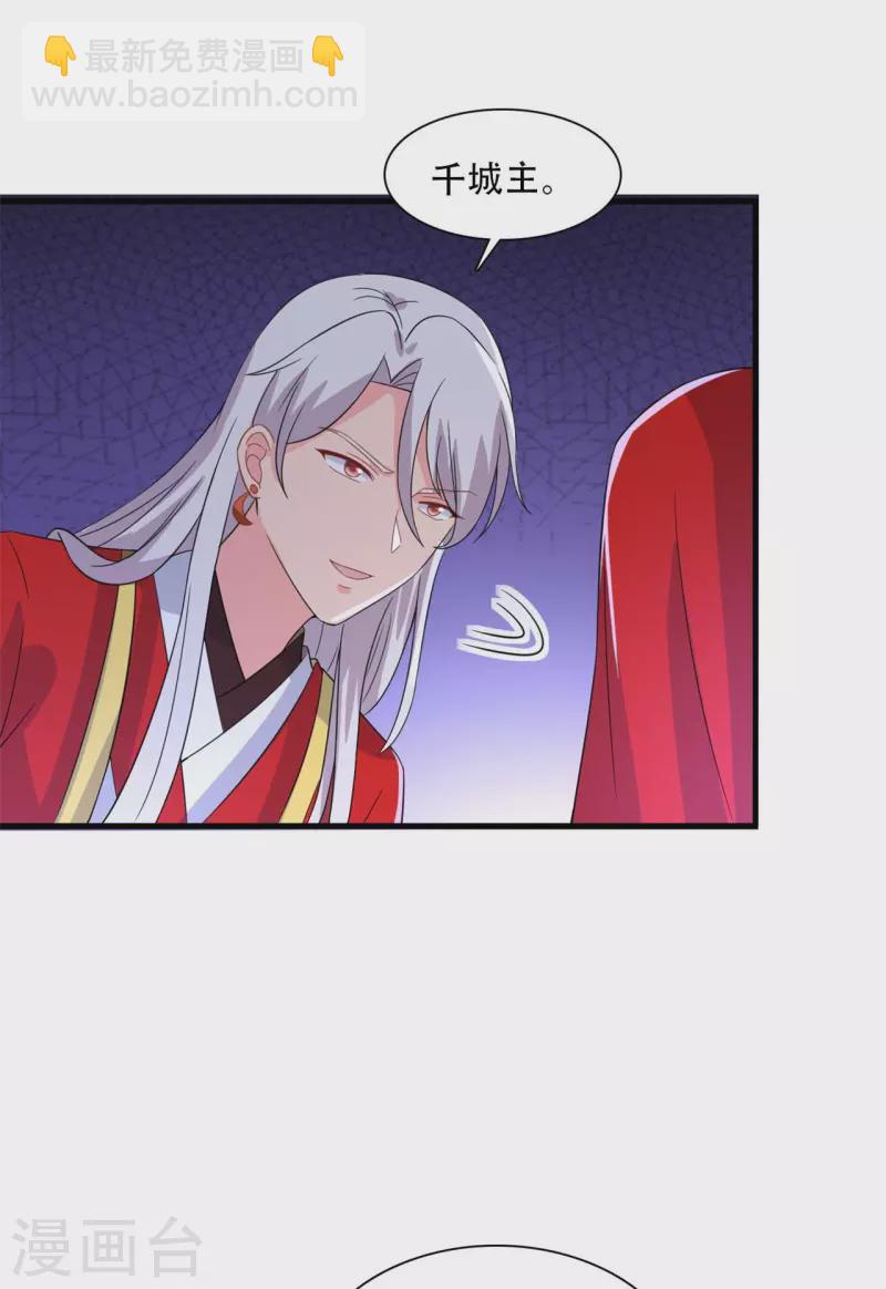 農家娘子有喜了 - 第94話 成親日 - 2