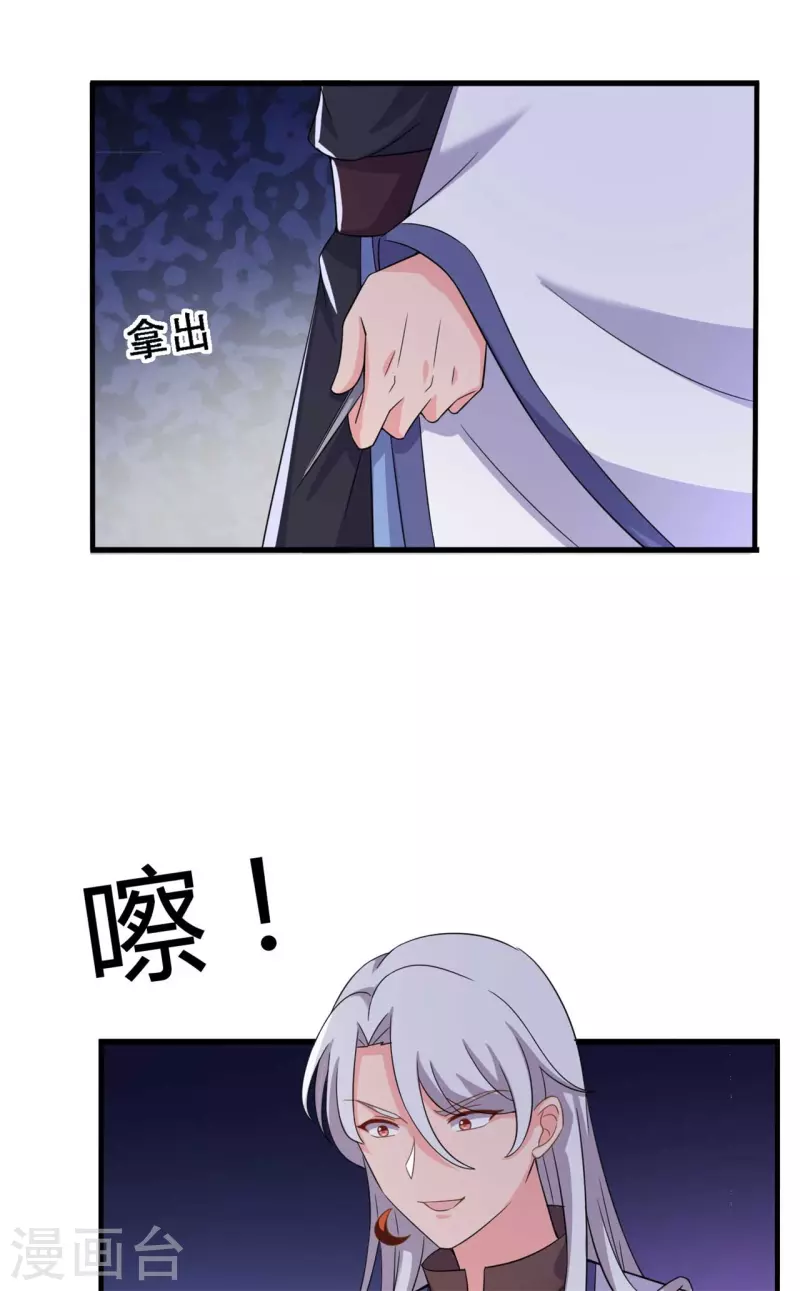 農家娘子有喜了 - 第94話 成親日 - 1