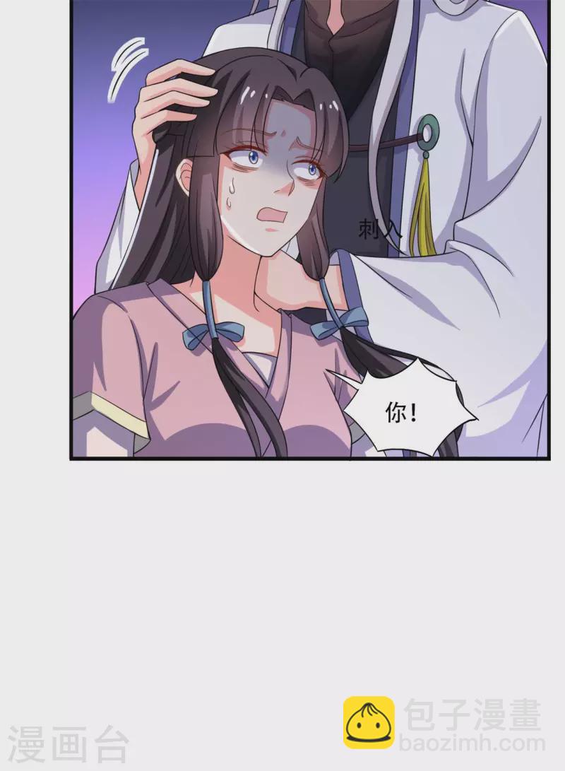 農家娘子有喜了 - 第94話 成親日 - 2