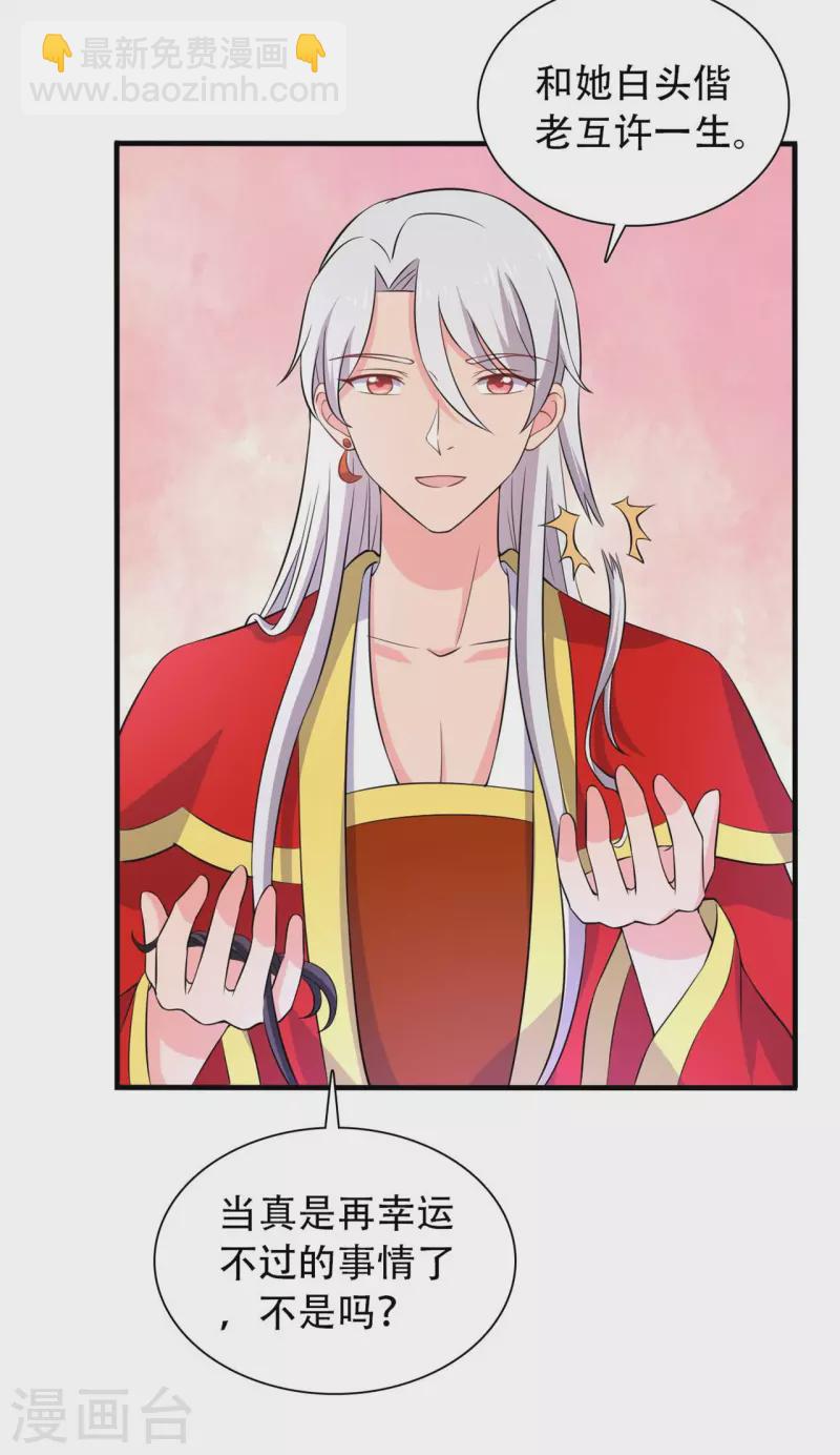 農家娘子有喜了 - 第96話 洞房花燭夜 - 6