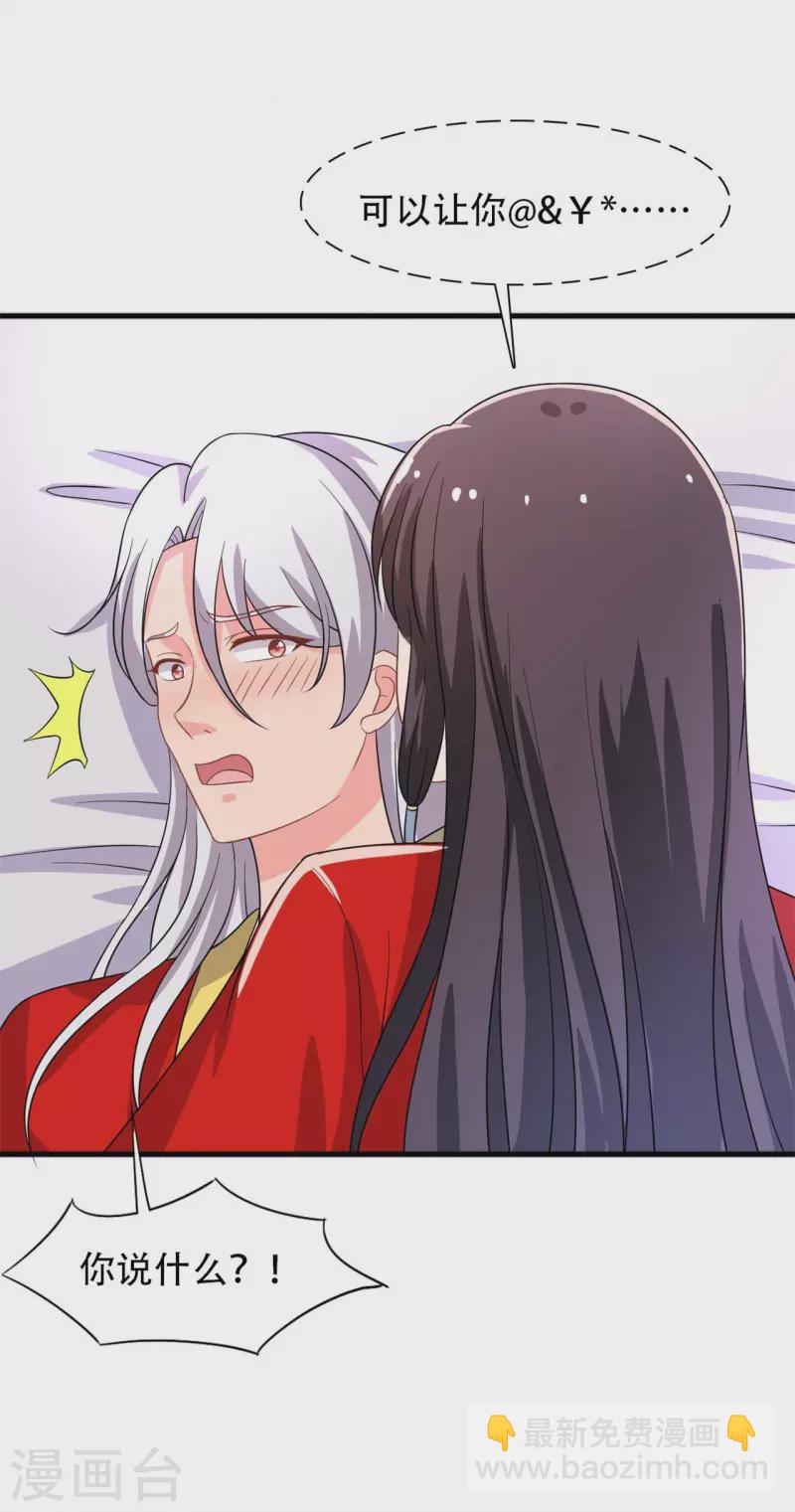 農家娘子有喜了 - 第96話 洞房花燭夜 - 4