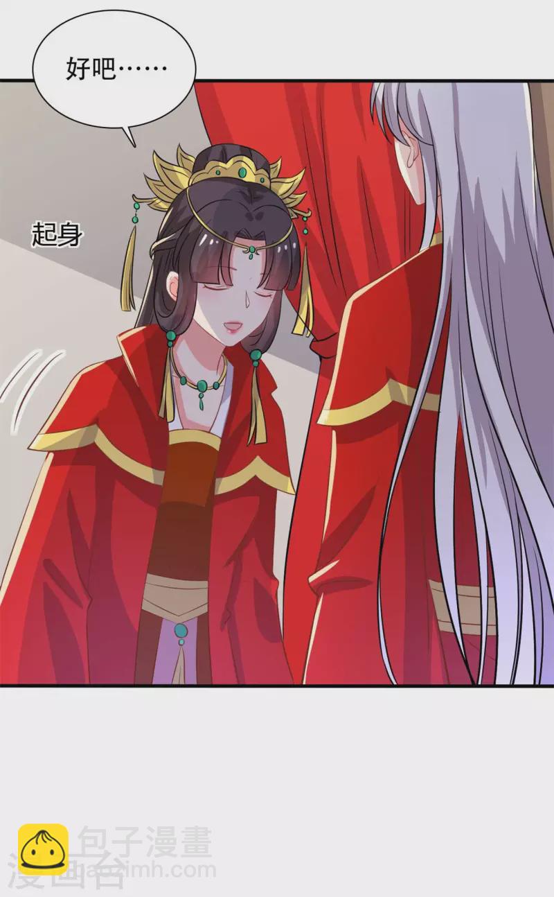 農家娘子有喜了 - 第96話 洞房花燭夜 - 1