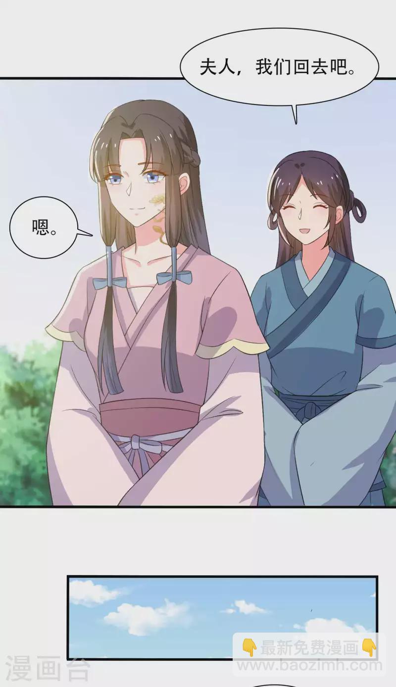 農家娘子有喜了 - 第98話 小心皇家人 - 1