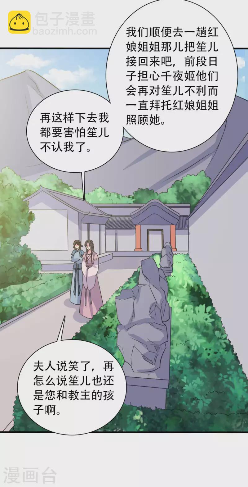 農家娘子有喜了 - 第98話 小心皇家人 - 2