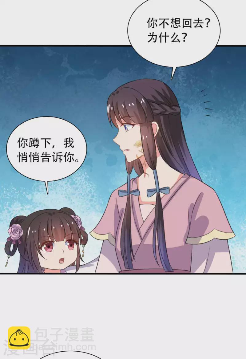 農家娘子有喜了 - 第98話 小心皇家人 - 4