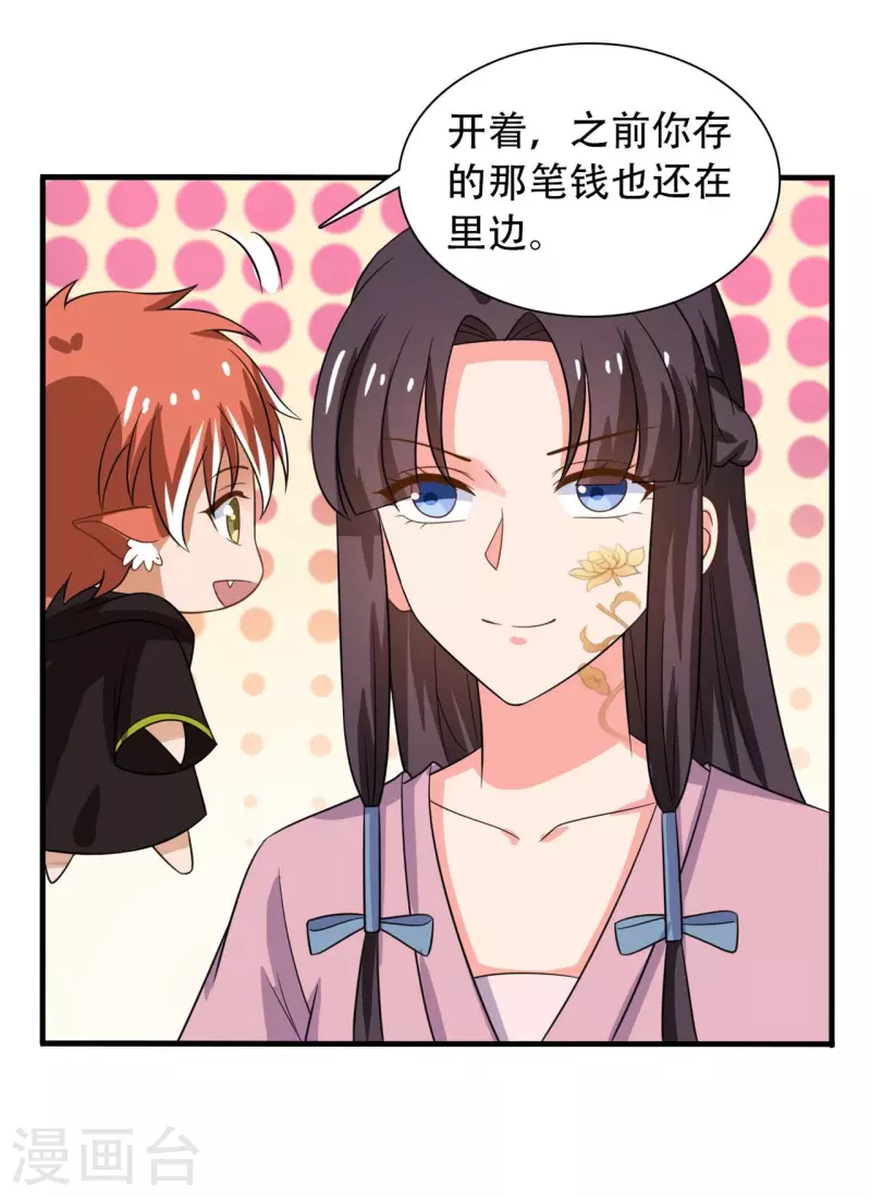 農家娘子有喜了 - 第100話 沒時間解釋了 - 4