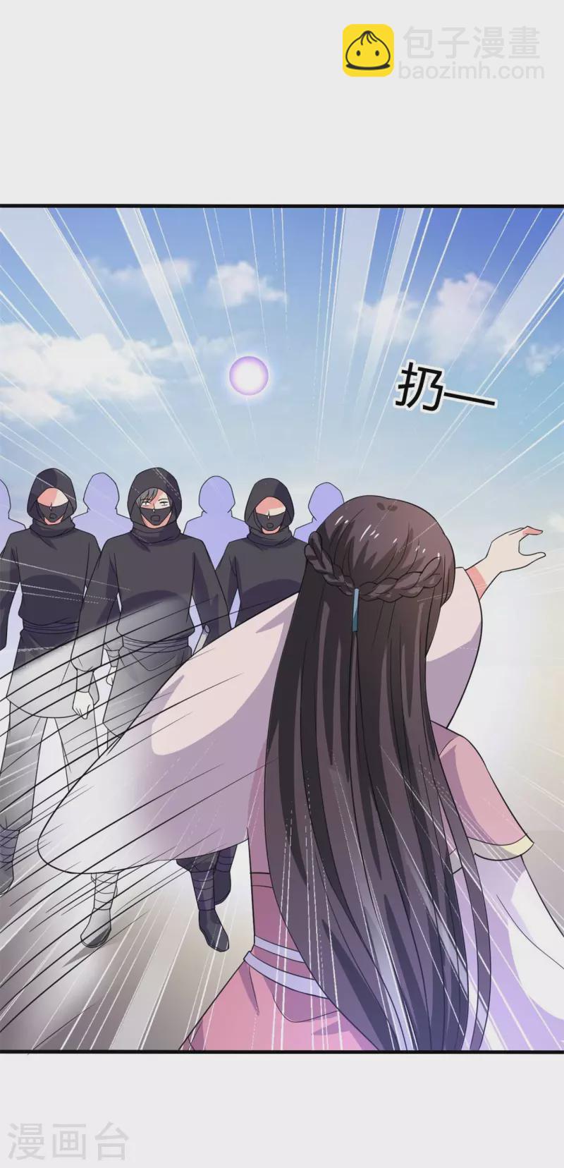 農家娘子有喜了 - 第100話 沒時間解釋了 - 6