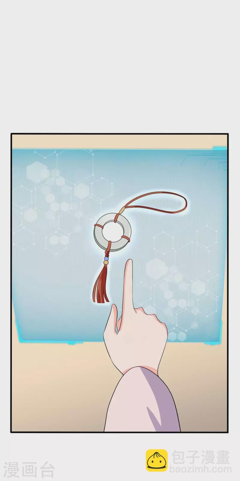 農家娘子有喜了 - 第100話 沒時間解釋了 - 3