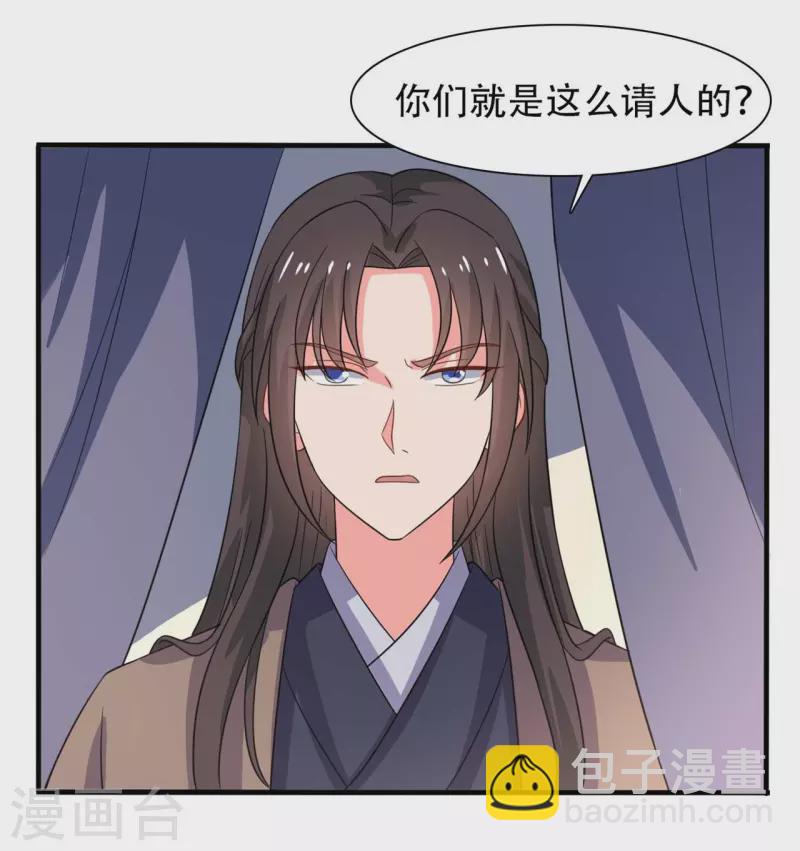 農家娘子有喜了 - 第100話 沒時間解釋了 - 6