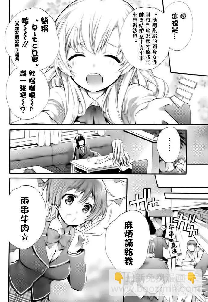 農林小 - 第04回 - 2
