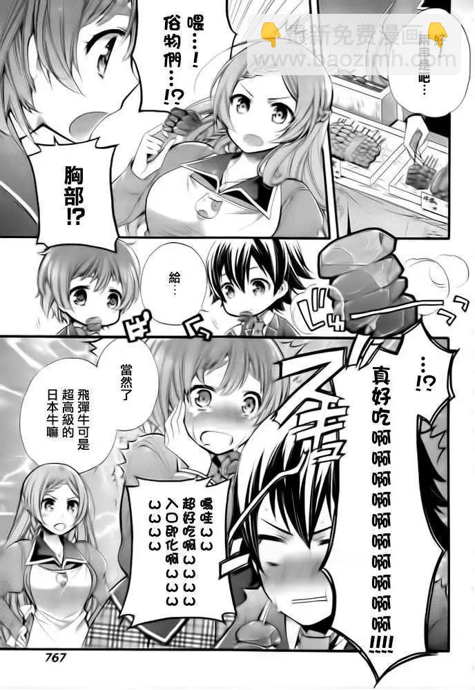 農林小 - 第04回 - 3
