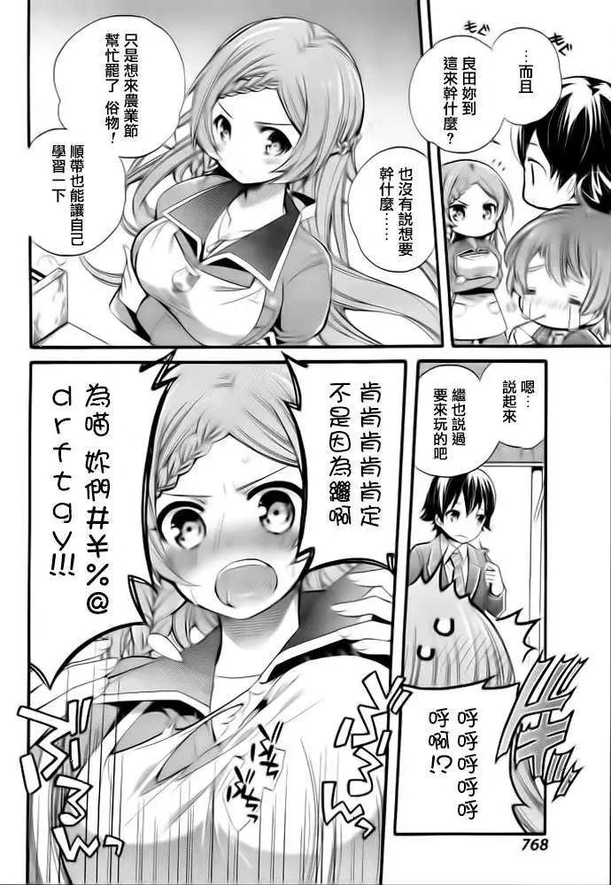 農林小 - 第04回 - 4