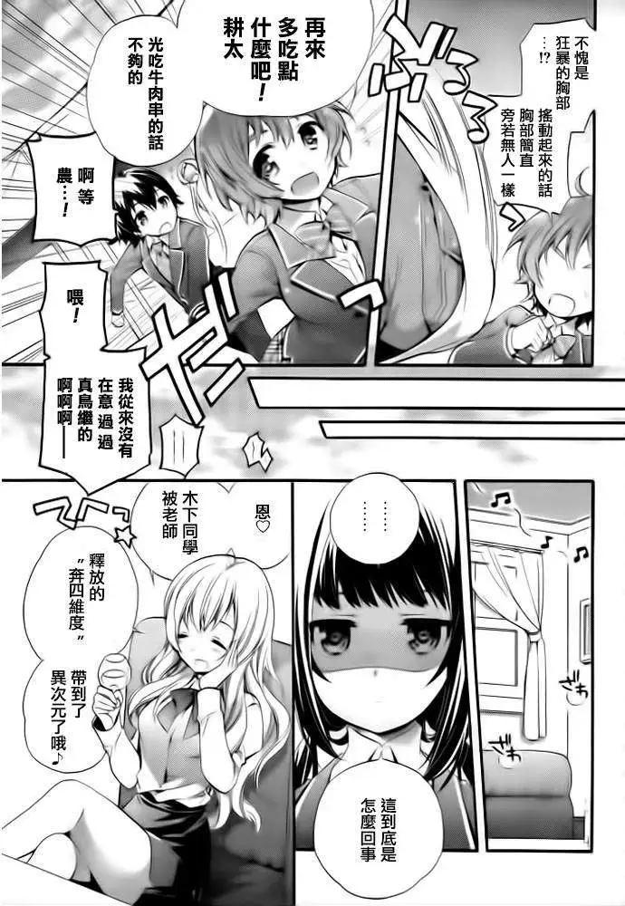 農林小 - 第04回 - 1
