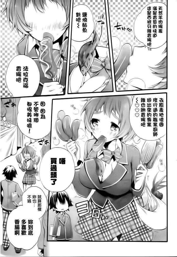 農林小 - 第04回 - 3