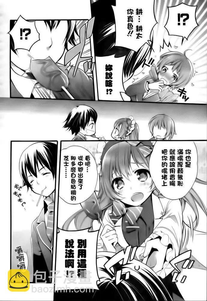 農林小 - 第04回 - 4