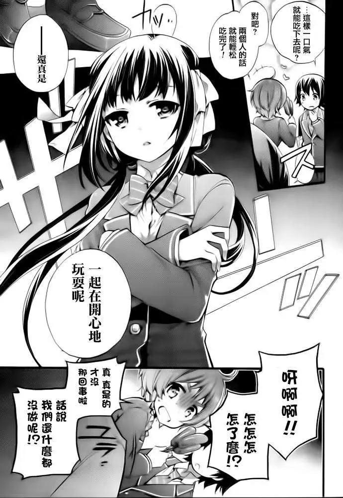 農林小 - 第04回 - 1