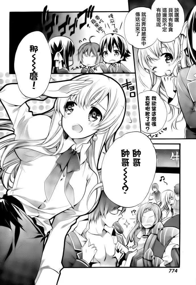 農林小 - 第04回 - 2