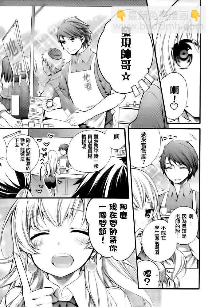 農林小 - 第04回 - 3