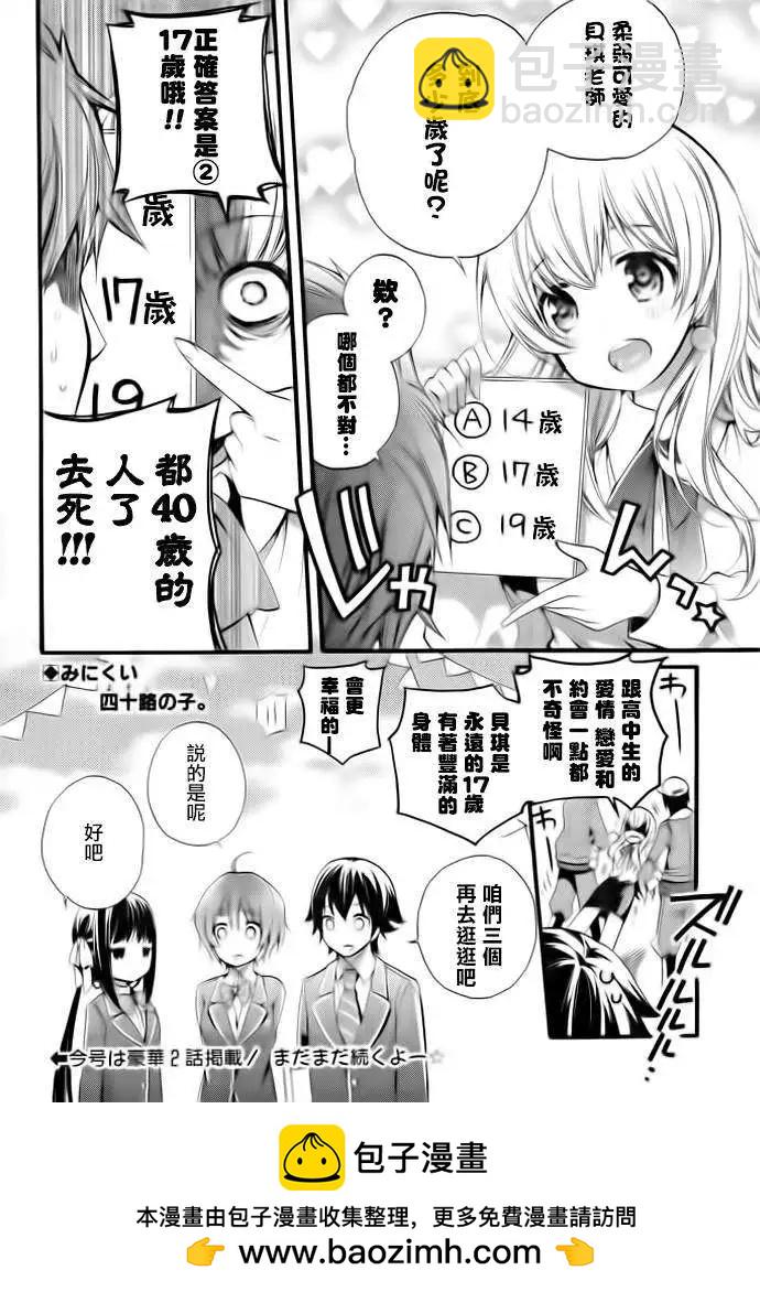 農林小 - 第04回 - 4