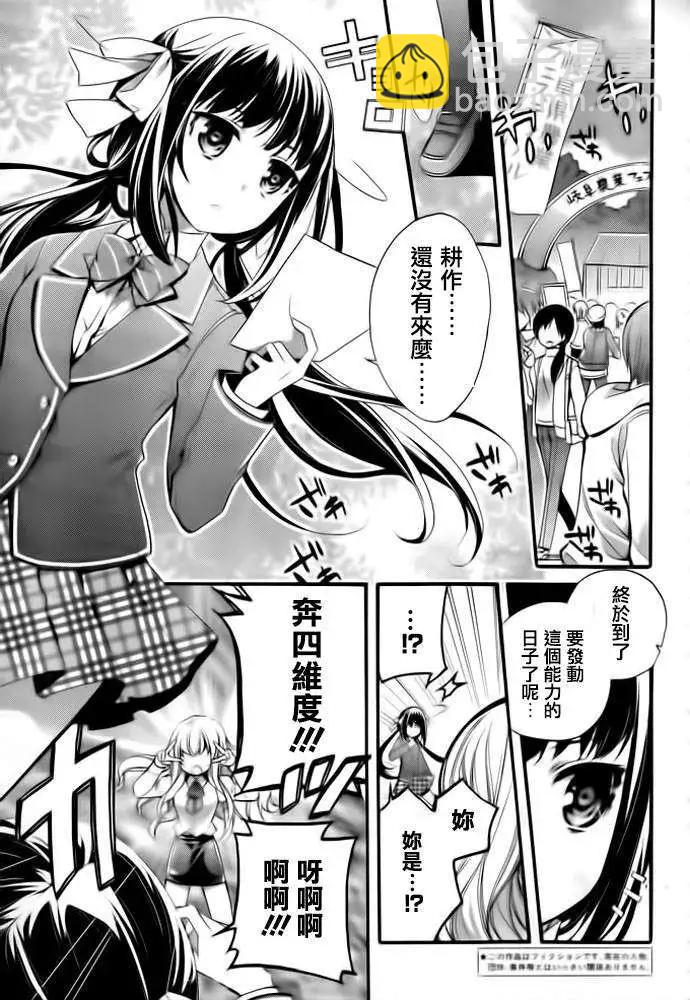 農林小 - 第04回 - 3