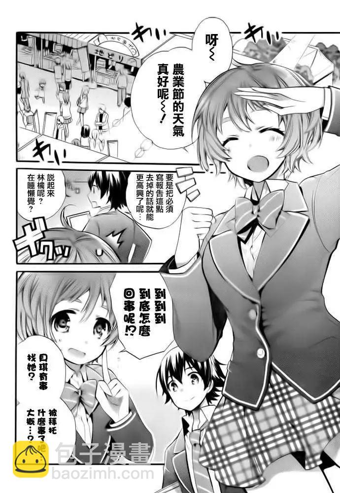 農林小 - 第04回 - 4