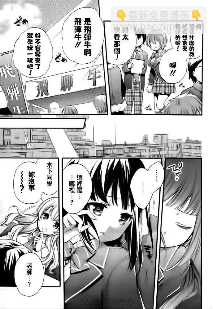 農林小 - 第04回 - 1